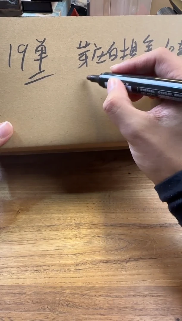 线香60号 福利定制-邹 芽庄白棋金箔组组合