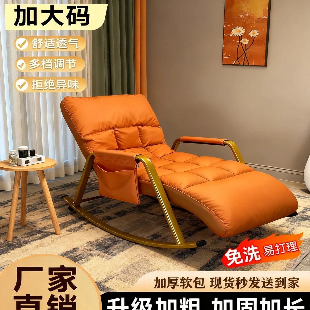 家用蜗牛椅懒人椅子舒适摇椅躺椅懒人椅客厅可躺懒人沙发阳台