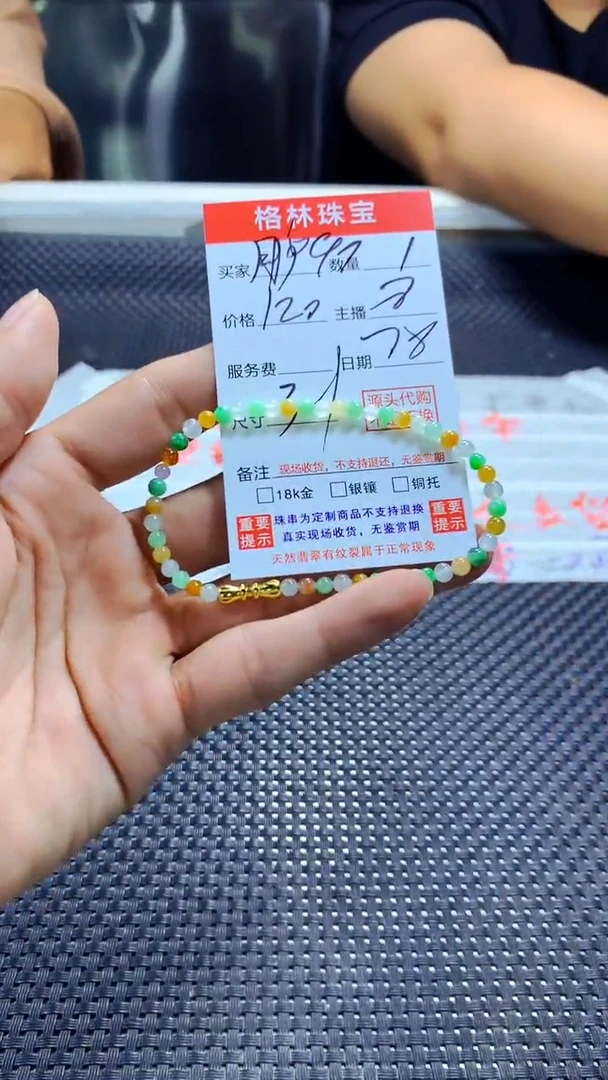 定制翡翠未镶嵌用****2缅甸天然翡翠A货