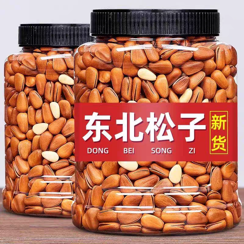 【新货大果】罐装东北红松子颗粒饱满净重原味干果开口坚果新鲜年货