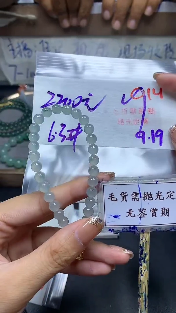 未镶嵌定制翡翠毛货需精细抛光多样性发一件珠串+2200元