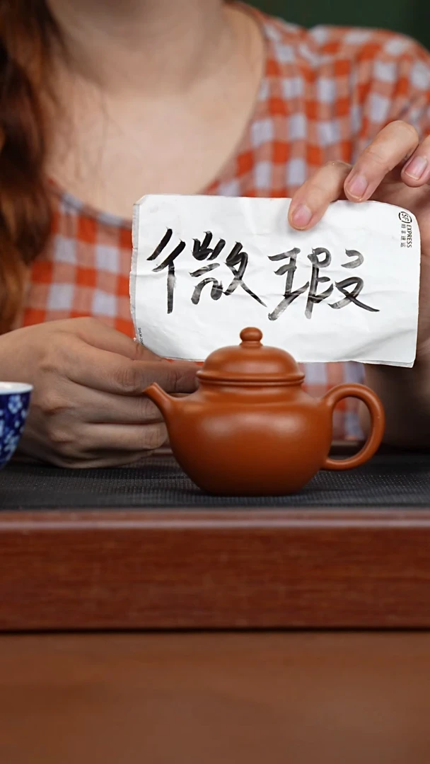 茶壶紫砂微瑕鹅黄朱泥掇只