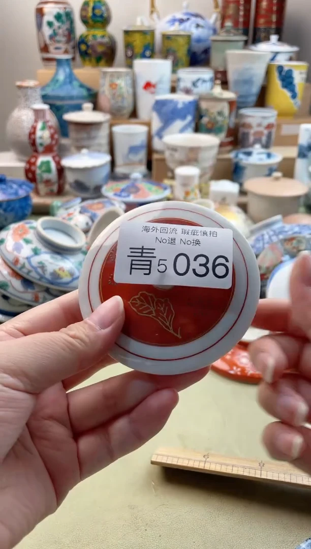 瓷片5036精美创意日式陶瓷