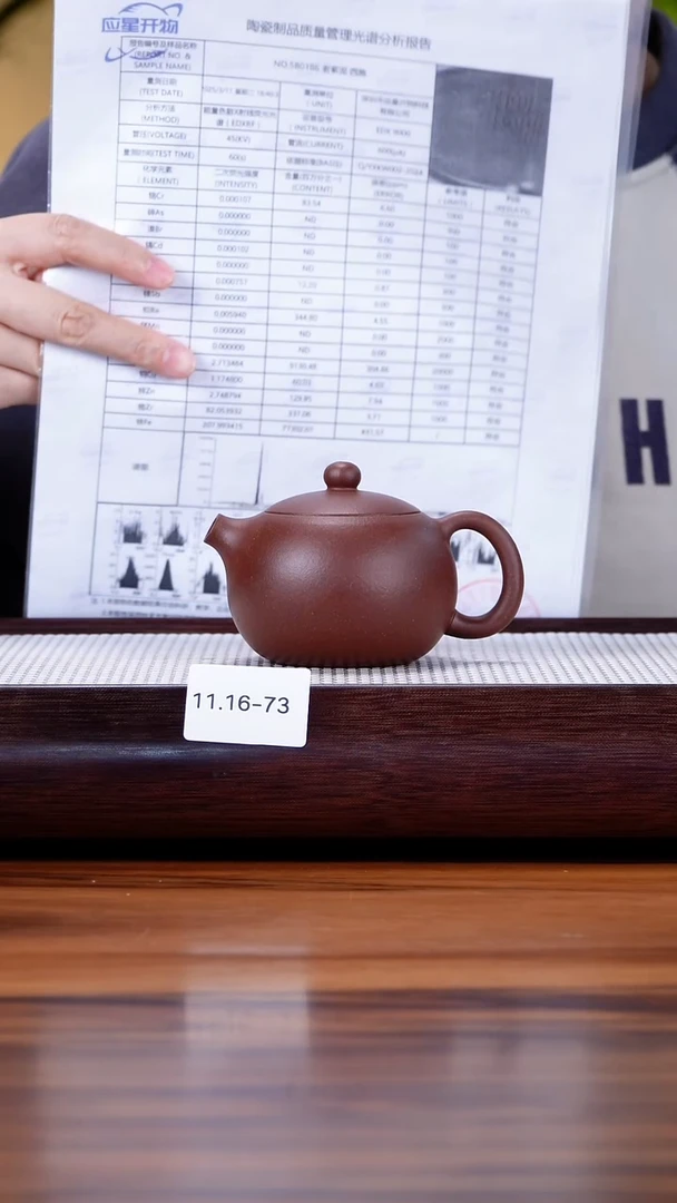 茶壶紫砂11.16-73 95全中槽清 西施150