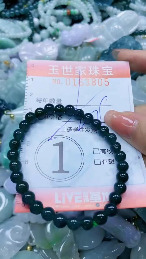 【闪购商品】翡翠颈饰未镶嵌闪购0163805多样性发其一