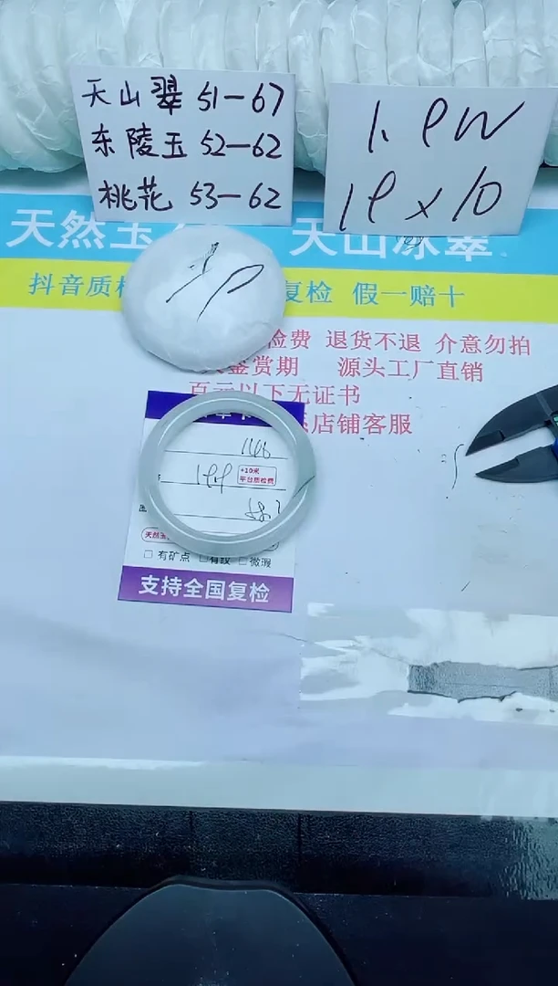 石英质玉手镯未镶嵌146-58.3