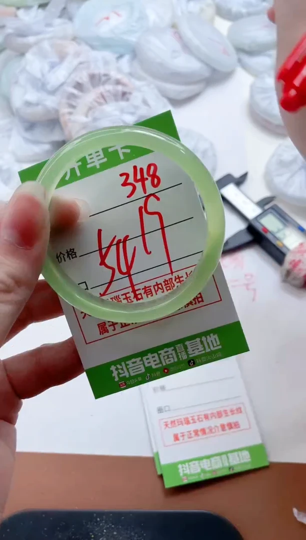 玛瑙/玉髓手镯未镶嵌348