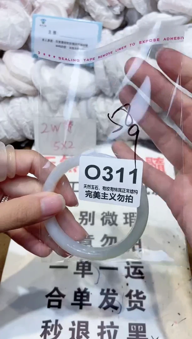 手镯玛瑙/玉髓未镶嵌58