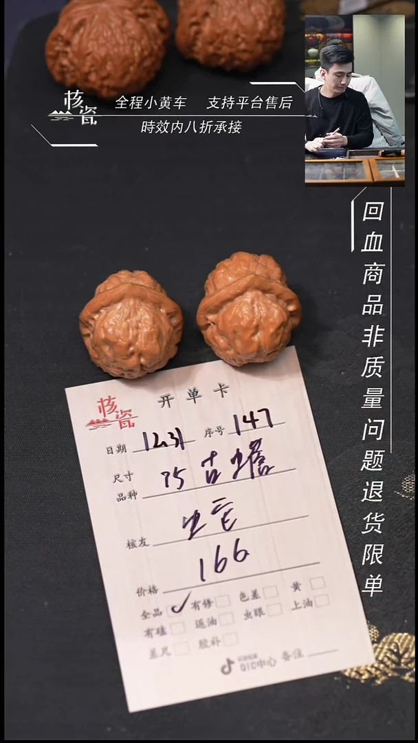 吊坠桃核蛇***运古蟾147