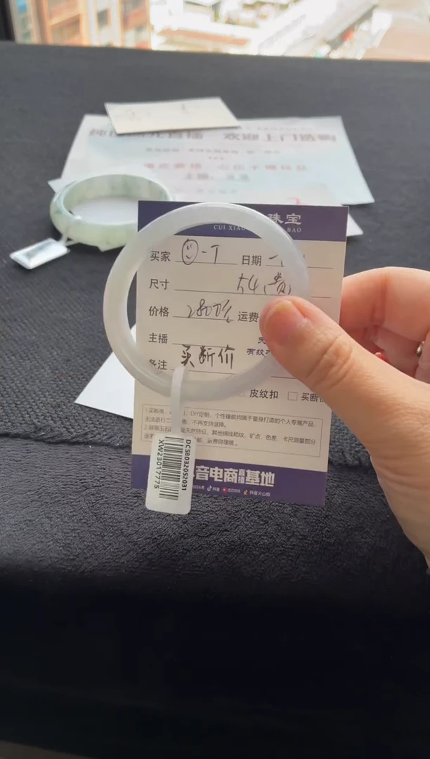未镶嵌手镯翡翠?*T买断价XW2301775