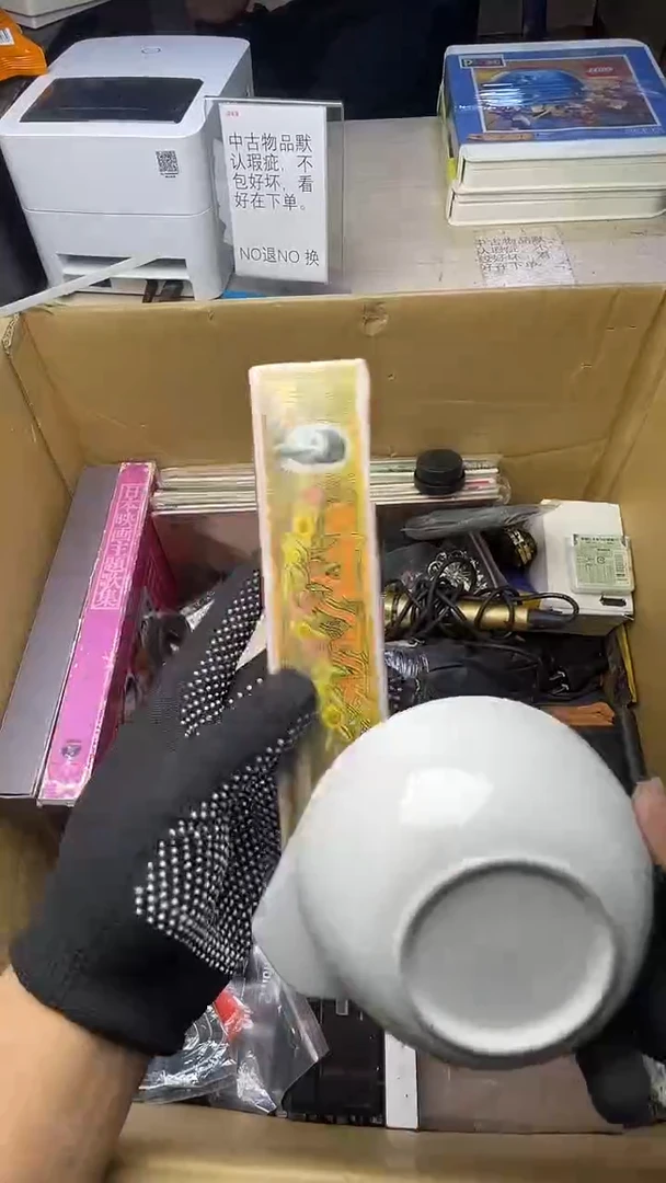 大***鸭二十商品不退不换茶杯