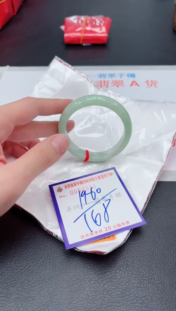 未镶嵌手镯翡翠1