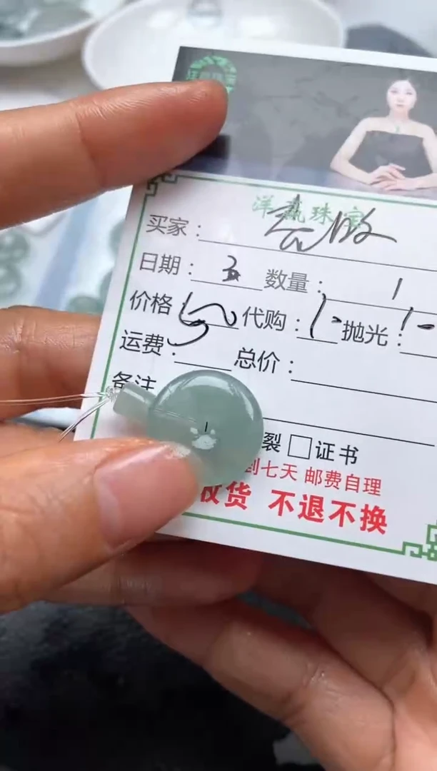 未镶嵌定制翡翠春****己挂饰