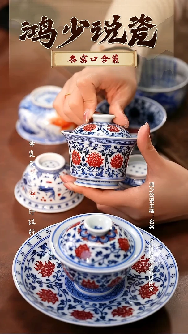 瓷永明尚玩缠枝莲小马蹄盖碗