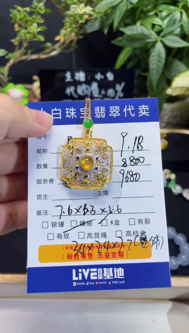 套链18K金镶嵌翡翠景*设计款