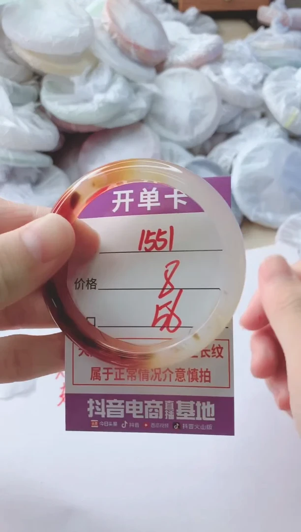 玛瑙/玉髓手镯未镶嵌1551