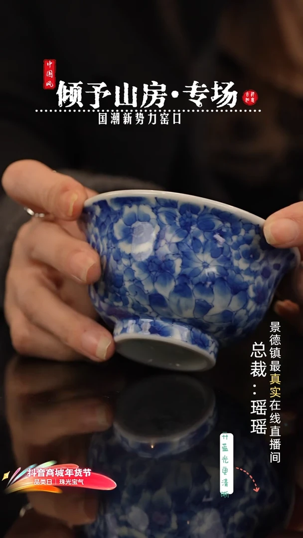 瑶瑶玩瓷-倾予山房大