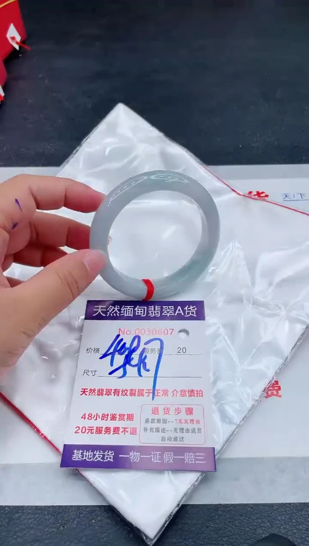 翡翠手镯未镶嵌400.00