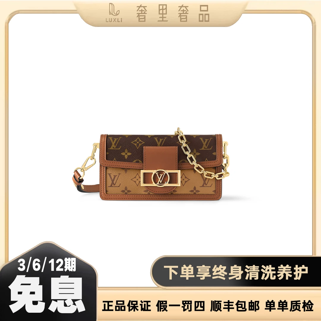 未使用 LouisVuitton/路易威登 24新款达芙妮横版woc单肩包