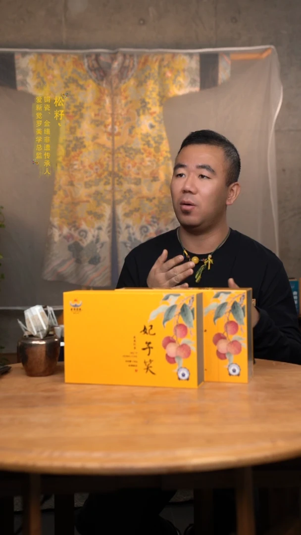 爱新觉罗妃子笑两盒