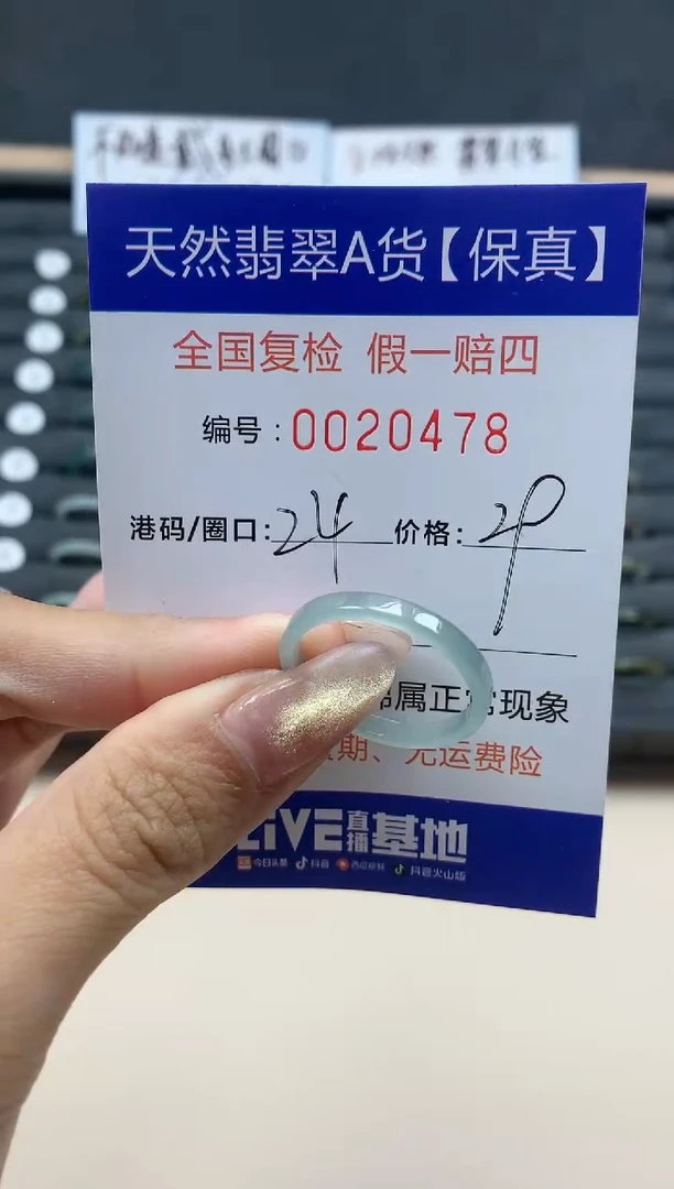 【闪购商品】翡翠戒指未镶嵌天然翡翠20478