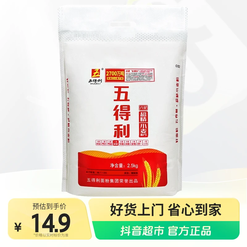 五得利六星超精小麦粉家用馒头包子饺子面条多用途2.5Kg×1袋