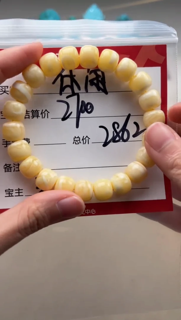 【闪购商品】蜜蜡裸石未镶嵌手串手串