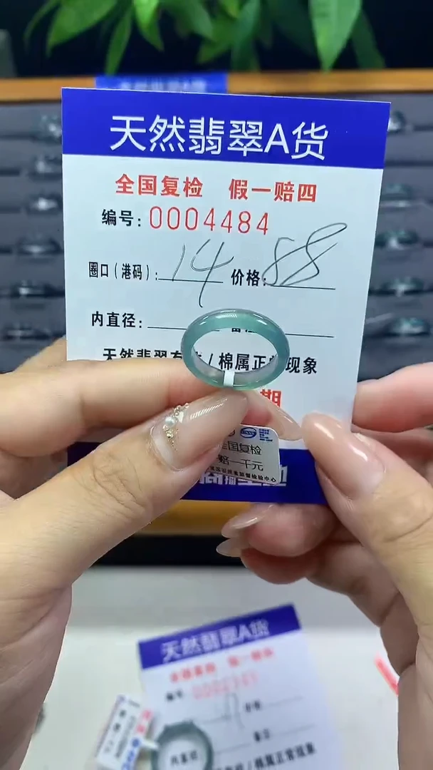 翡翠未镶嵌戒圈天然翡翠A货4484