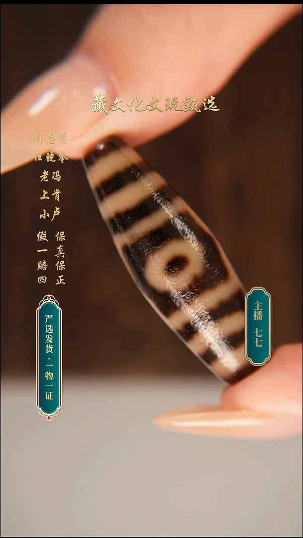 未镶嵌颈饰玛瑙/玉髓钟志明老油料宝盖三眼42.6*14.1