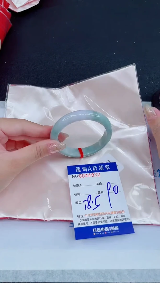 未镶嵌手镯翡翠0786074717