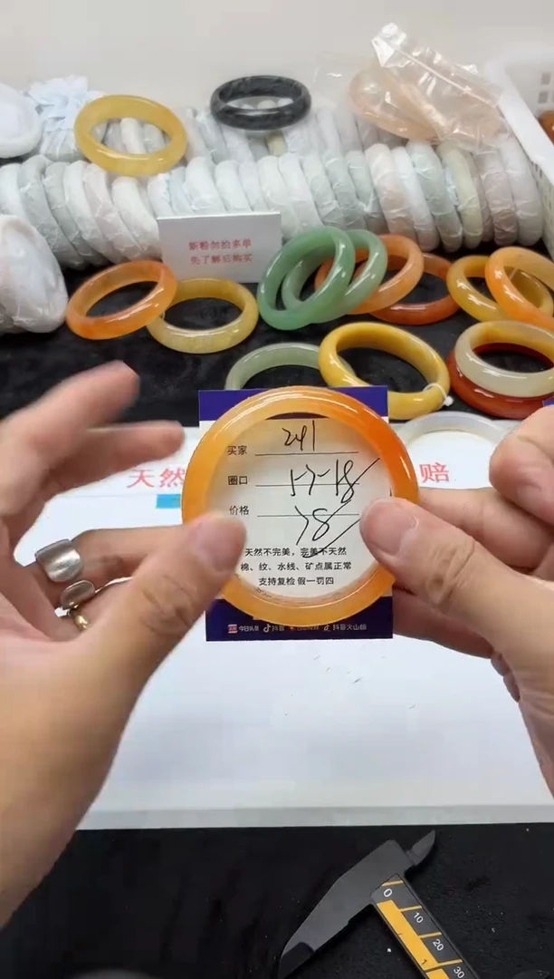 未镶嵌手镯石英质玉241