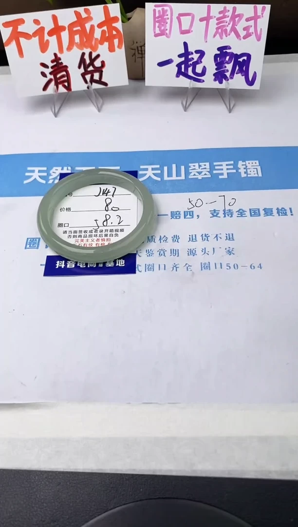 未镶嵌手镯石英质玉j147-DB多样性发货58+