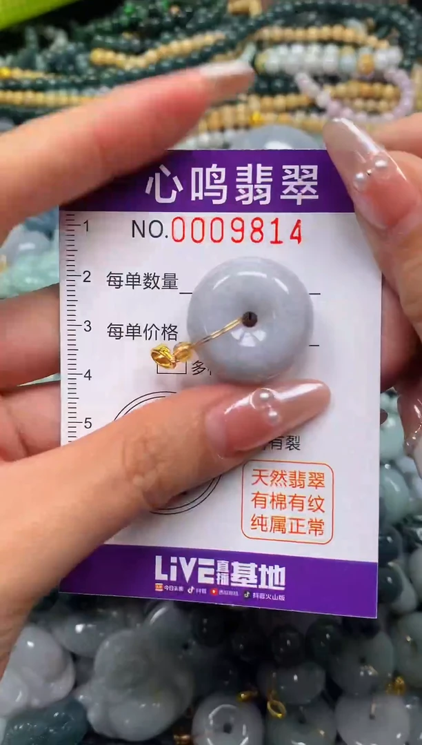颈饰未镶嵌翡翠闪购009814