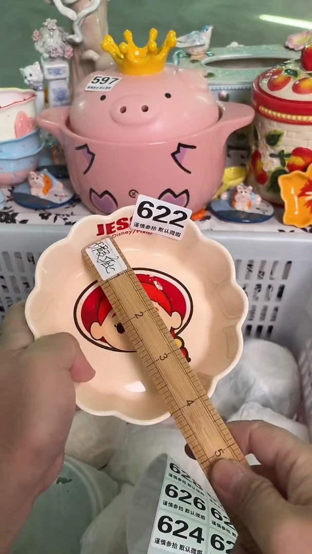 瓷片622默认微瑕15包邮库存1件