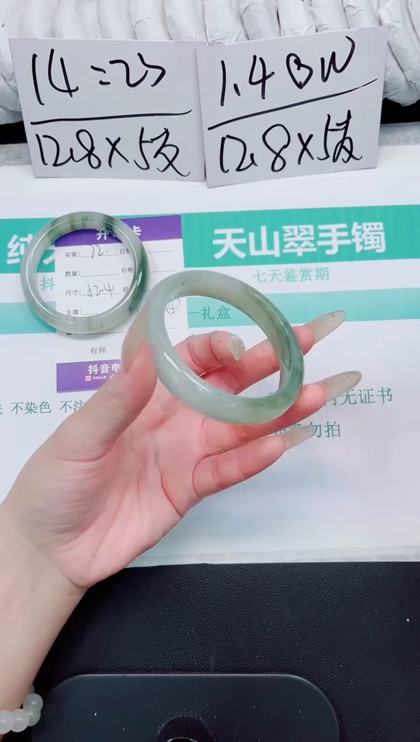 石英质玉手镯未镶嵌73-54.2