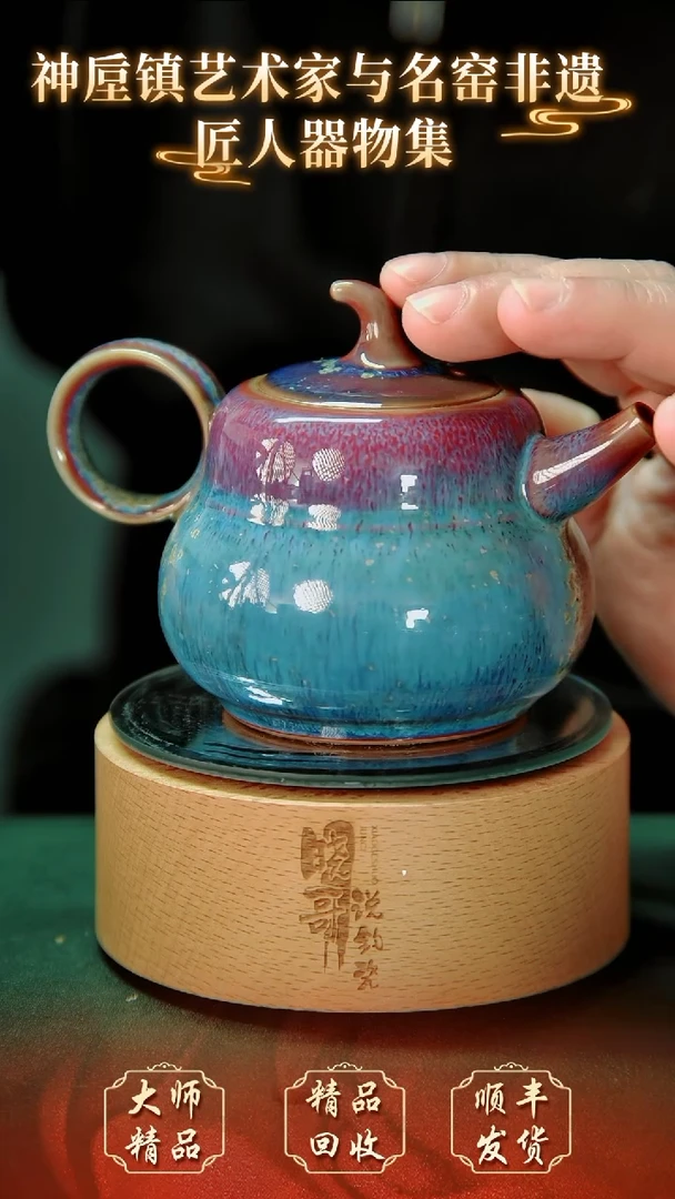 【闪购商品】壶钧瓷精品钧瓷精品