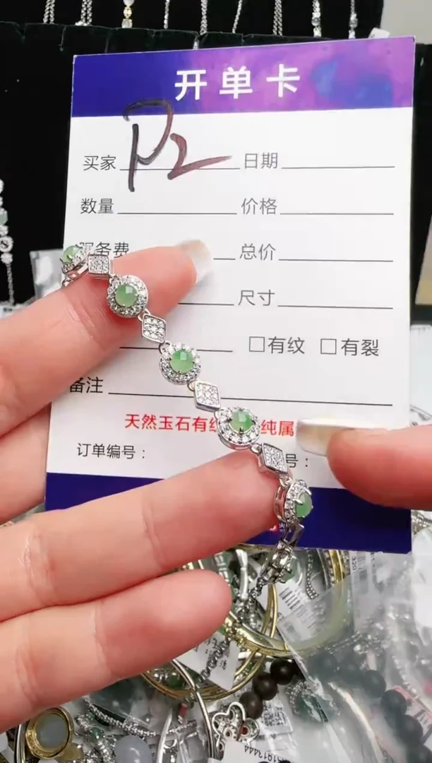 银S925镶嵌手链翡翠.