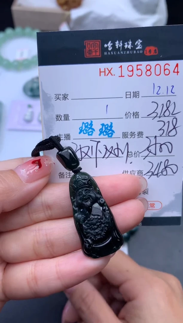 未镶嵌挂件翡翠哈轩 挂件1