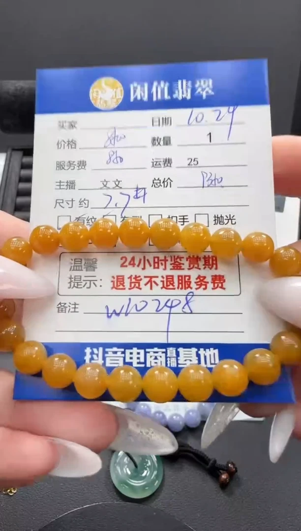 未镶嵌手串翡翠翡翠珠串