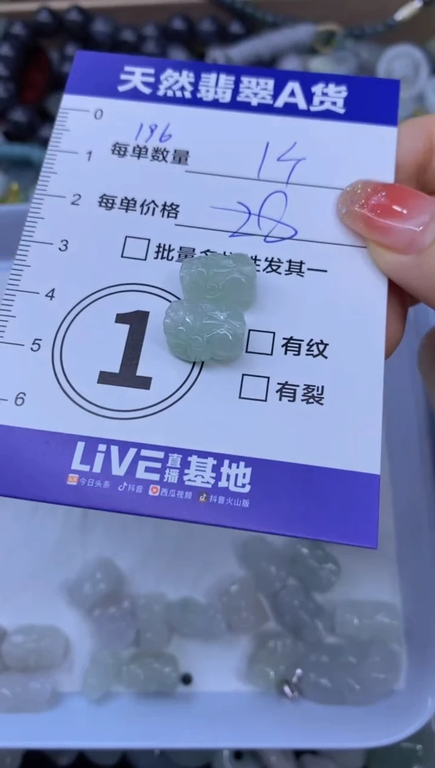 颈饰未镶嵌翡翠天然翡翠A货批量多样性发一件