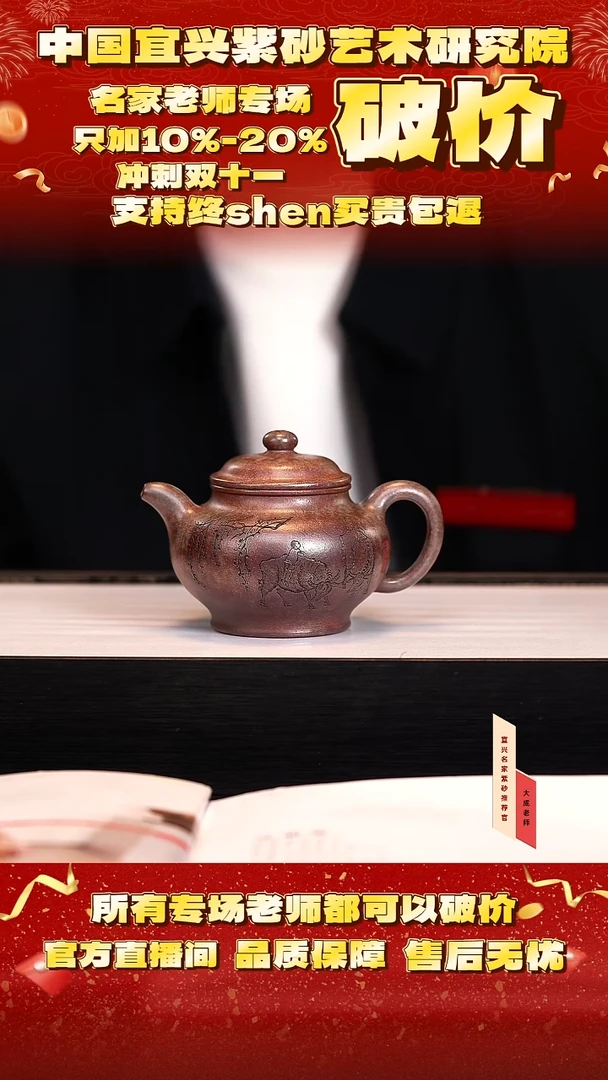 茶壶紫砂94号 明红砂柴烧 220cc左右