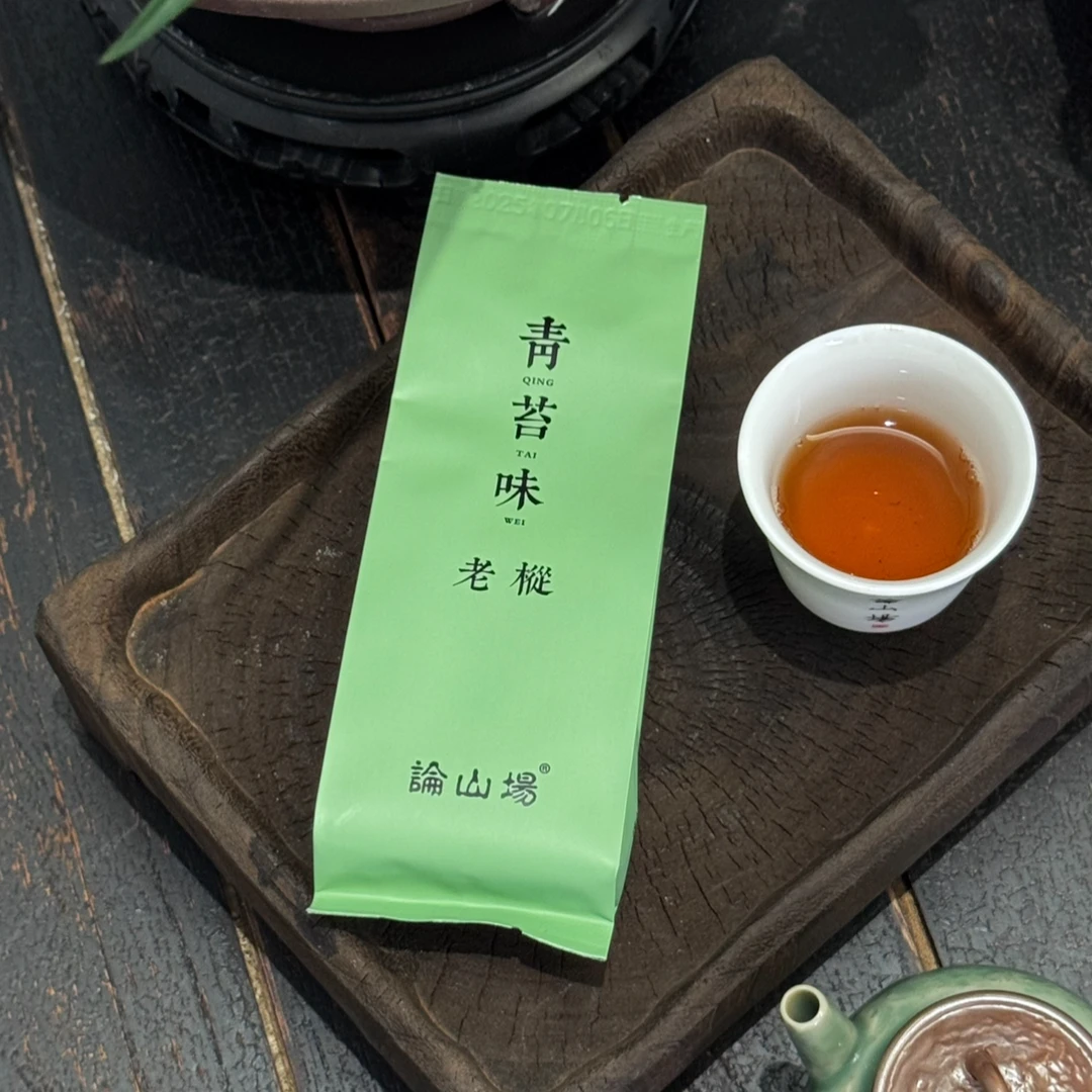 论山场-青苔味老枞水仙9克*6泡