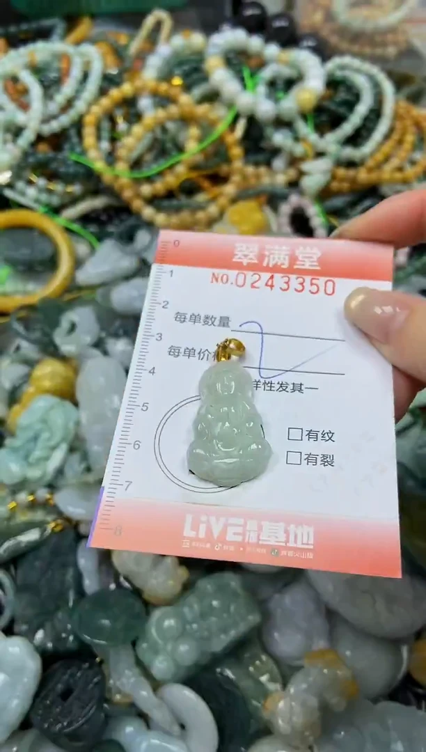 未镶嵌挂件翡翠闪购0243350