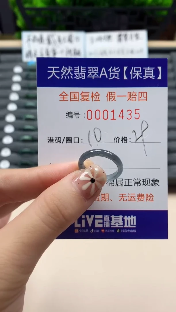 翡翠戒指未镶嵌天然001435