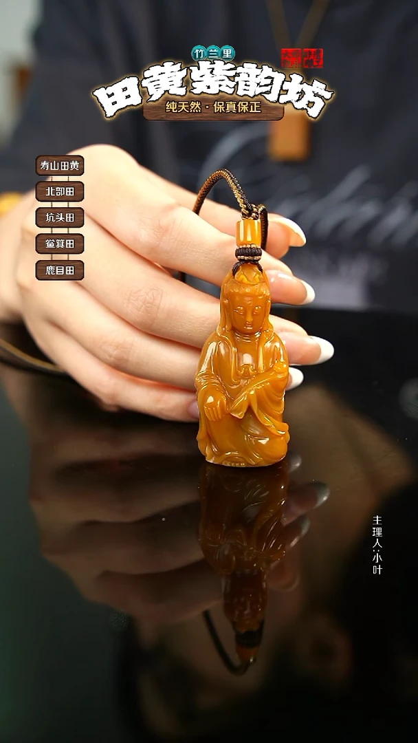 田黄石九*北部田黄挂件