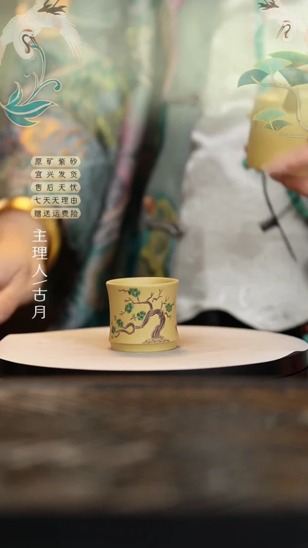 【闪购商品】J1014本山绿泥”松“主人杯