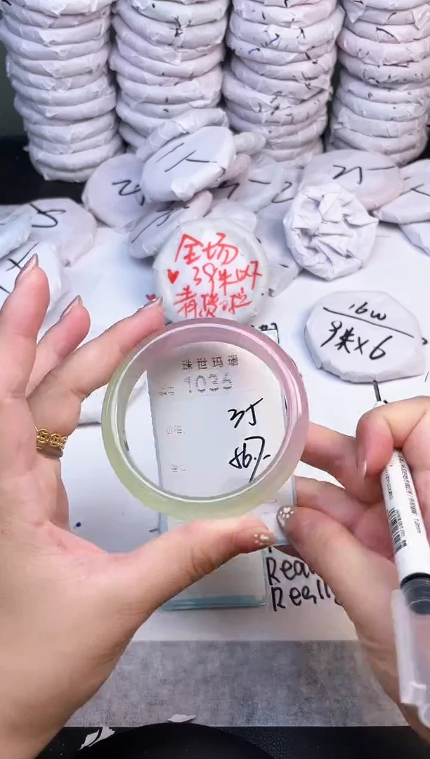 手镯玛瑙/玉髓未镶嵌1036