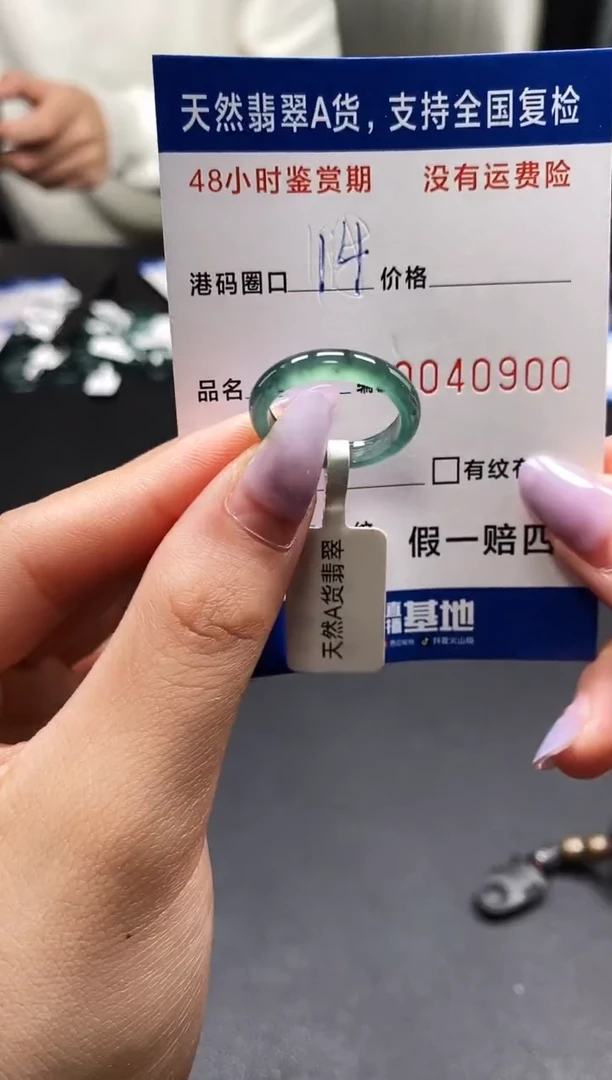 未镶嵌戒指翡翠天然A货翡翠0900
