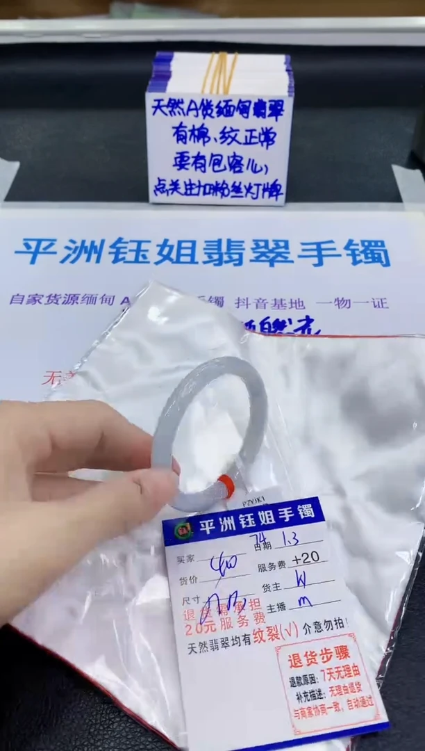 未镶嵌手镯翡翠111111