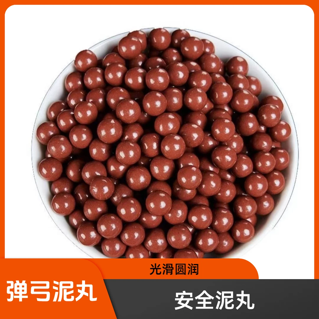 9毫米弹弓泥丸专用加大安全泥丸